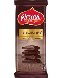 Темный шоколад Путешествие 5 шт по 82 г Россия щедрая душа