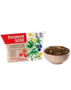 Чай травяной Любимой маме земляника садовая зверобой крапива ромашка ежевика 20 г Доброе здоровье