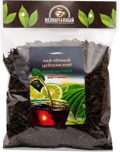 Чай черный с бергамотом листовой 200 г Необычайный