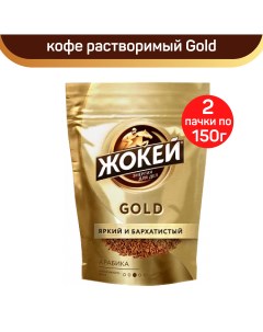 Кофе растворимый Gold 2 шт по 150 г Жокей