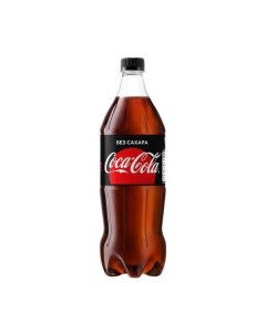 Газированный напиток Zero 1 л Coca-cola