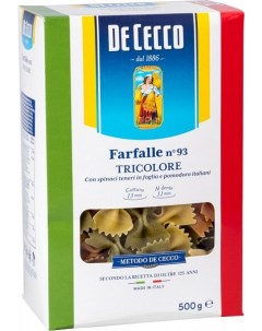 Макароны farfalle tricolore 93 500 г De cecco