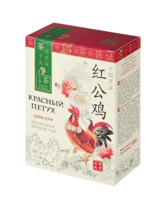 Чай Красный Петух черный байховый китайский крупнолистовой Дянь Хун 100г Зеленая панда