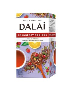Чай фруктовый Cranberry Rooibos ройбуш с ароматом клюквы в пакетиках 1 5 г х 25 шт Dalai