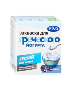 Закваска для греческого йогурт БЗМЖ 0 5 г х 4 шт Vivo