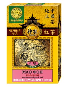 Чай черный Мао Фэн 50 г Shennun