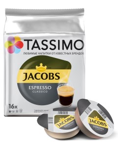 Кофе в капсулах Jacobs Espresso Classico 16 порций Tassimo