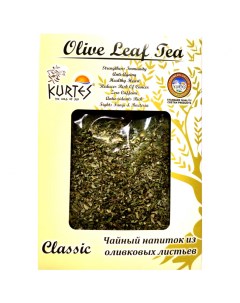 Напиток чайный Классический Из оливковых листьев 100 г Kurtes