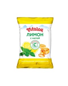 Карамель леденцовая Лимон мята витамин С 60 г Vitalor