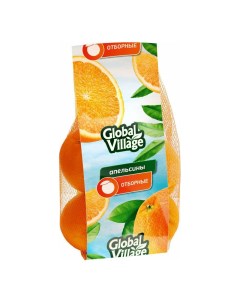 Апельсины отборные 2 кг Global village