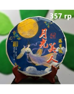 Белый китайский чай Красавица в свете луны 2022г листовой прессованный блин 357 г Чайци