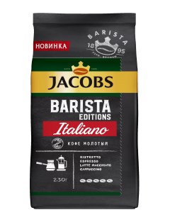 Кофе натуральный Barista Editions Italiano молотый жареный 230 г Jacobs