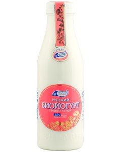 Питьевой биойогурт Русский термостатный 2 5 БЗМЖ 500 г Молочная здравница