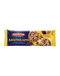 Печенье Американо сдобное с кусочками шоколада 145 г Чайкофский