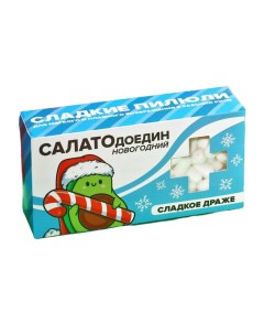 Конфеты таблетки Салатодоедин 100 г Фабрика счастья