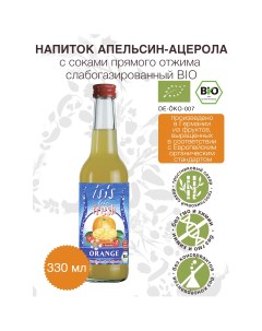 Напиток Апельсин ацеролаEOS BIO с содержанием соков прямого отжима БИО 330 мл Isis bio
