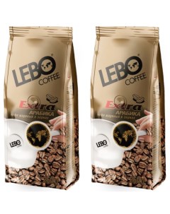 Кофе зерновой ЭКСТРА 2 шт по 250 г Lebo