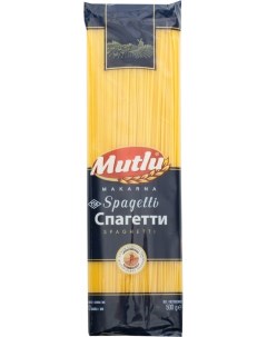 Макаронные изделия Спагетти 500 г Mutlu