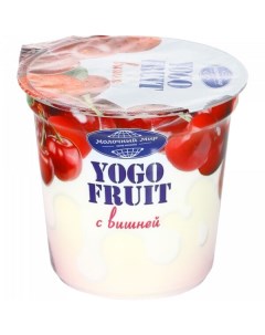 Йогурт Yogo Fruit двухслойный вишня 2 5 150 г Молочный мир