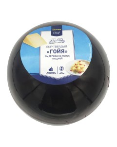 Сыр твердый Гойя 40 бзмж 1 кг Metro chef
