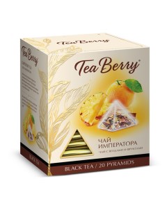 Чай Tea Berry чай императора черный с добавками 20 пирамидок Teaberry