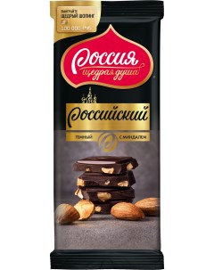 Шоколад темный Россия щедрая душа российский с миндалем 82 г