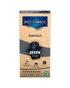 Кофе Espresso Diavolo Green Cap 10 капсул по 5 8г Movenpick