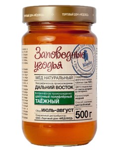 Мед натуральный Заповедные угодья Таежный 500 г Мёдовед