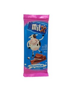Шоколад с молочной начинкой 180 г Milx