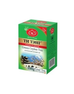 Чай весовой зеленый Green Ceylon Tea 100 г Ти тэнг