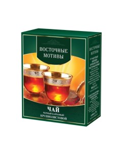 Чай черный листовой 125 г Восточные мотивы