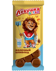 Шоколад Левушка детям молочный 85 г Slavyanka