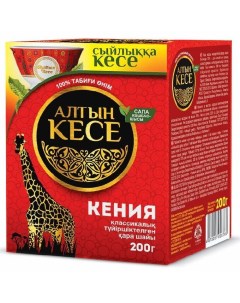 Чай гранулированный с пиалой Кения 200гр Алтын кесе