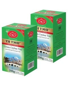 Чай зеленый весовой 2 шт по 200 г Ти тэнг