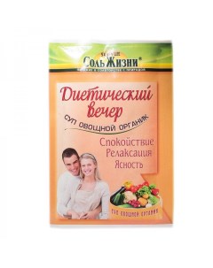 Диетический Овощной Суп Вечер Овощной суп id_product_269 Соль жизни