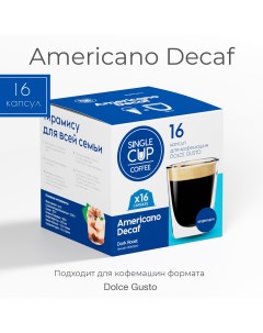 Кофе в капсулах Decaf формата Dolce Gusto Дольче Густо 16 шт Single cup coffee