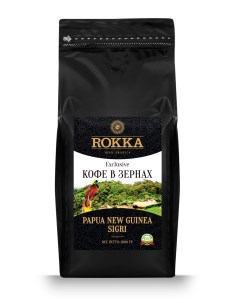 Кофе в зернах Папуа Новая Гвинея 100 арабика 1000 гр Rokka