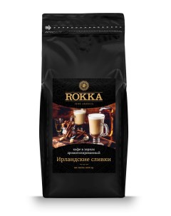 Кофе в зернах Ирландские сливки ароматизированный 1000 гр Rokka