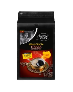 Кофе зерновой Уганда Робуста 1000 г Вкусы мира