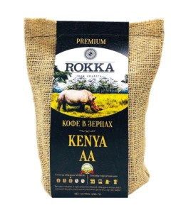 Кофе в зернах Кения АА 100 арабика 200 гр Rokka