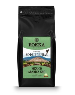 Кофе в зернах Мексика 100 арабика 1000 гр Rokka