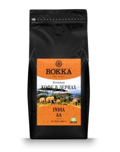 Кофе в зернах Индия АА 100 арабика 1000 гр Rokka