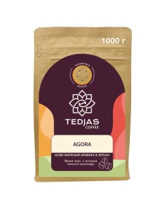 Кофе в зернах сорт AGORA арабика 1 кг Tedjas