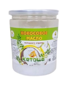 Масло кокосовое нерафинированное 500 мл Кетоша