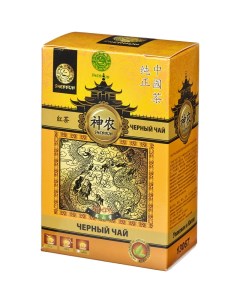 Чай черный Дянь Хун крупнолистовой 100 г Shennun