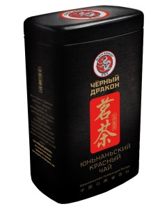 Чай красный Юньнаньский жестяная банка 100 г Black dragon