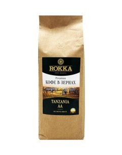 Кофе в зернах Танзания 100 арабика 1000 гр Rokka