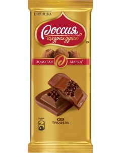 Шоколад Трюфель молочный 85 г Золотая марка