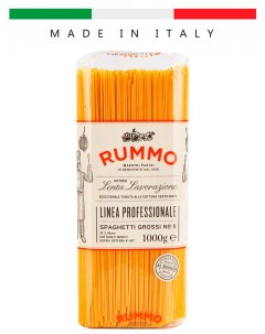Паста спагетти цельнозерновые Классические SPAGHETTI GROSSI N5 Италия 1кг Rummo