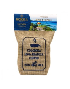 Кофе Колумбия в зернах 500 г Rokka